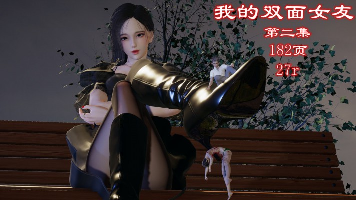 缩小病番外-我的双面女友第二集（gts踩杀） YC-251012-6BP